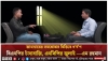 জামায়াতের সমঝোতার ধর্ষণ, বিএনপির চাঁদাবাজি, এনসিপির জুলাই এই মিলেই শেষ সাজানো দেশ -এম রহমান